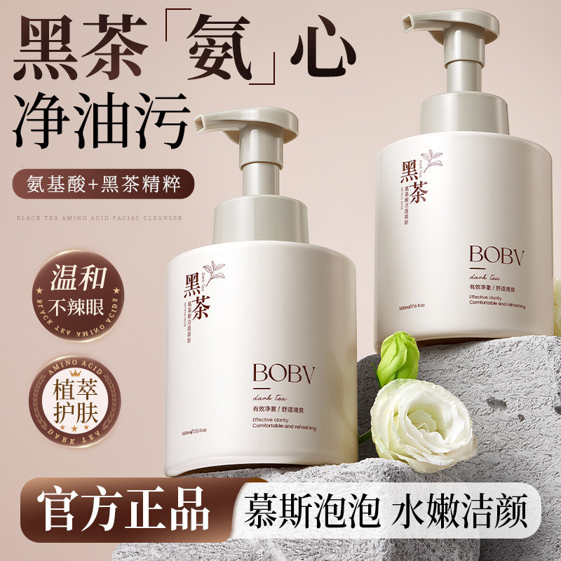 BOBV Black Tea Amino Acid Cleanser Mousse Bubble Cleanser ทําความสะอาดอย่างอ่อนโยนไม่แน่น Amino Acid