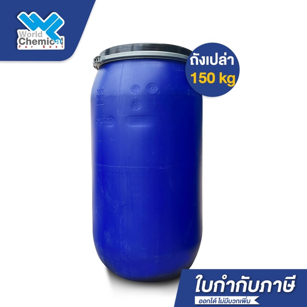 ถังพลาสติก ขนาด 150 / 170 ลิตร มือสอง เกรดหนาใช้ใส่น้ำ มีฝาปิด เข็มขัดล็อค