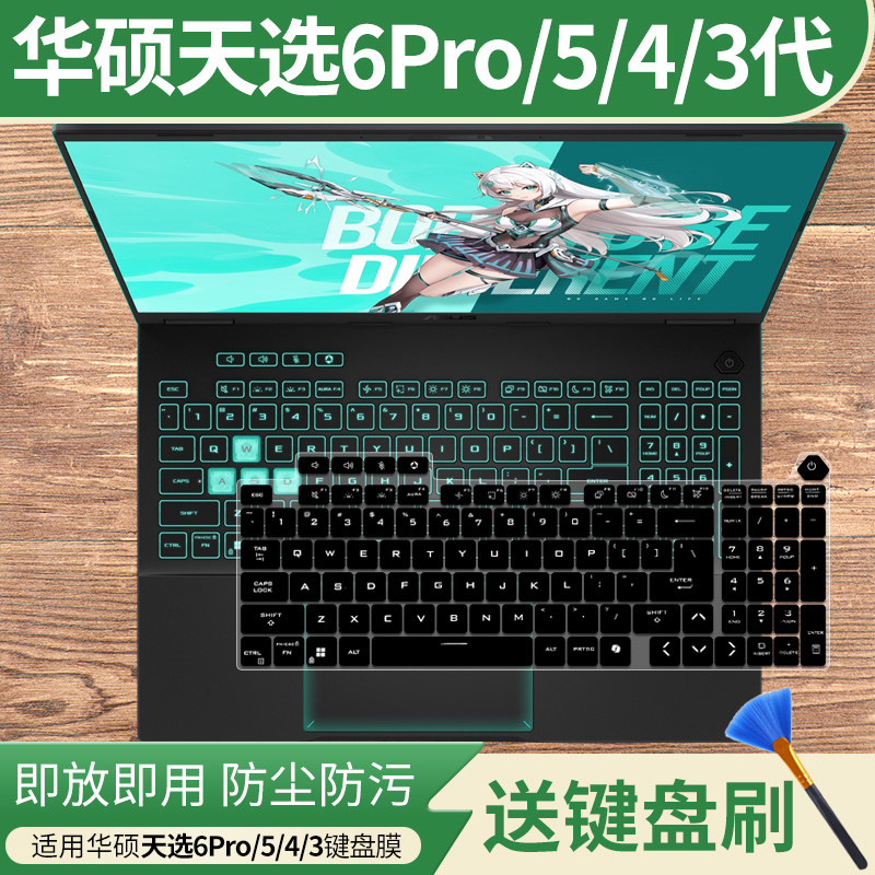 เหมาะสําหรับ Asus Tianxuan 6 Pro Corey HX คอมพิวเตอร์โน้ตบุ๊กสําหรับเล่นเกมขนาด 16 นิ้ว FX608L ฟิล์ม