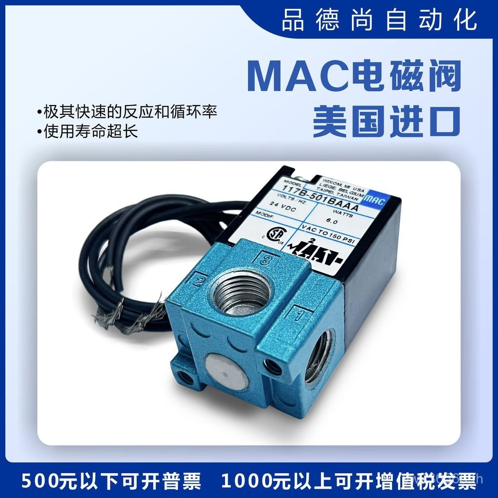 MAC ของแท้/ข้อเสนอพิเศษพร้อมสต็อกโซลินอยด์วาล์วเดิม 116B-611BAAA117B-501BAAA ความถี่สูง M9W4