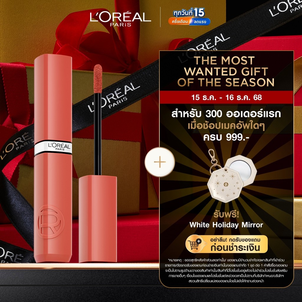 ลิปวาวใหม่! ลอรีอัล ปารีส L'Oreal Paris Infallible Laque Resistance  แลค รีซิสแทนซ์ ลิปสติก เนื้อวาว ติดทน 16 ชม.