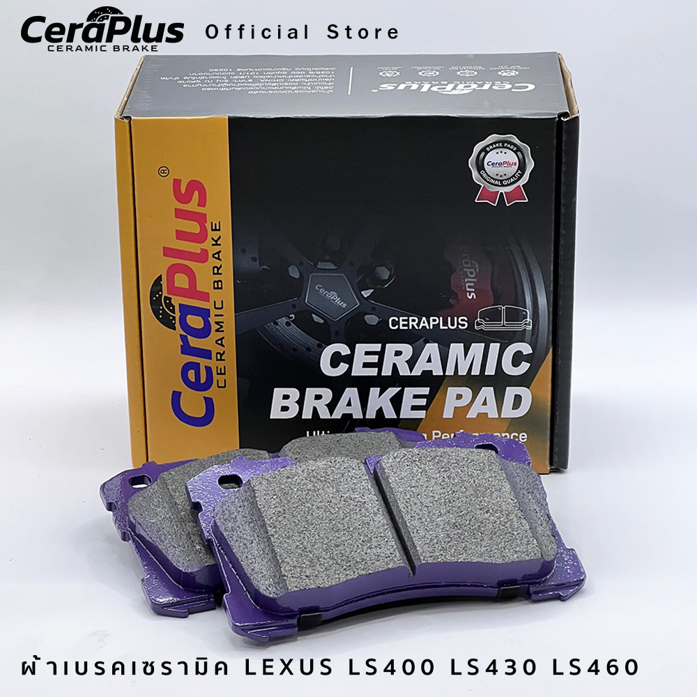 ผ้าเบรค CeraPlus LEXUS Aristo LS400 1UZ LS430 3UZ LZ460 5UZ ผ้าเบรคเซรามิค CERAMIC PRO