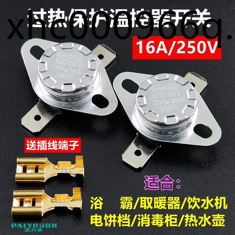 250V/16A เครื่องทําความร้อนเทอร์โม Yuba ไมโครเวฟตู้ฆ่าเชื้อตู้น้ํา KSD301 สวิตช์ควบคุมอุณหภูมิ