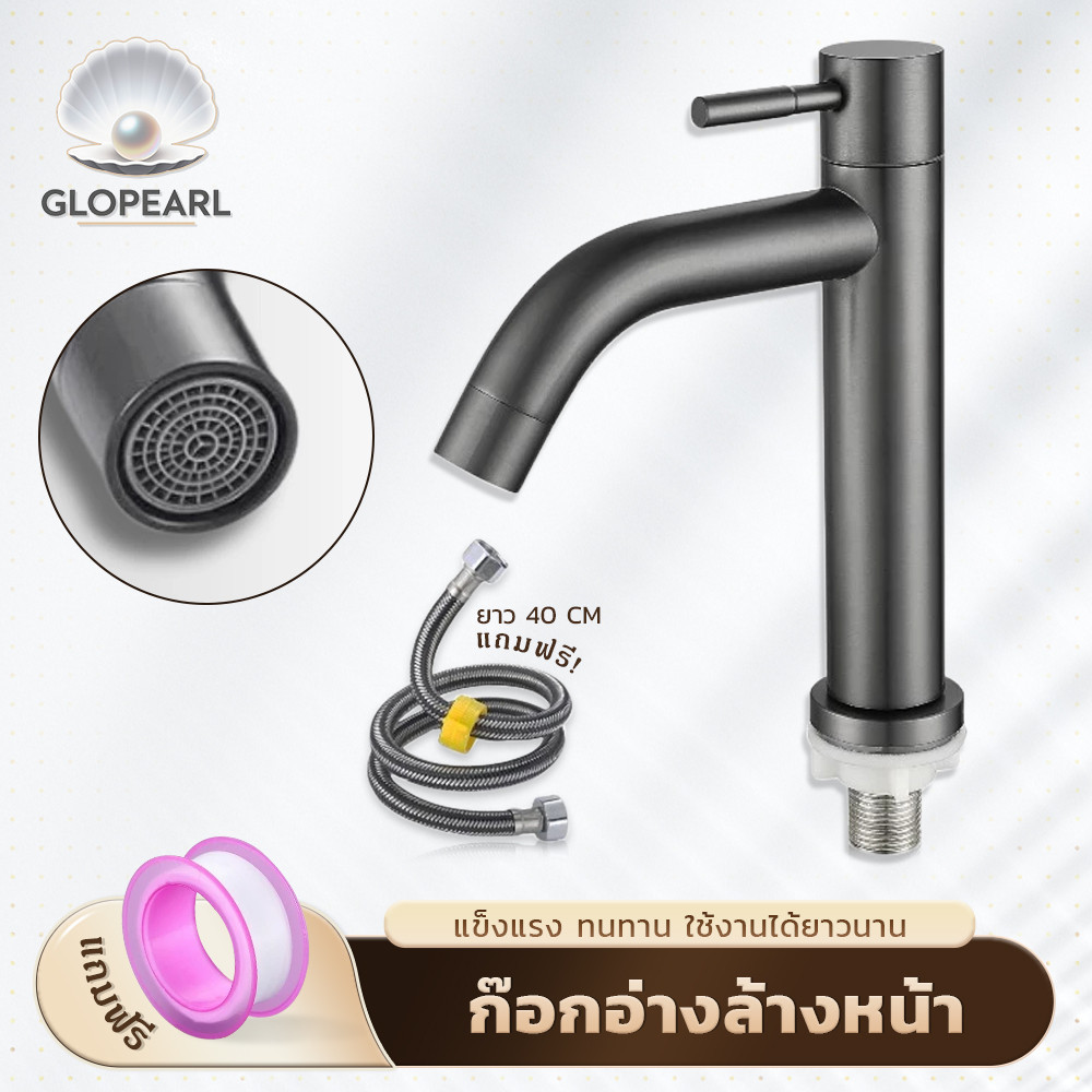 GLOPEARL ก๊อกอ่างล้างหน้า สีดำ ทนทาน ไม่เป็นสนิม พร้อมสายต่อและเทปพันเกลียว
