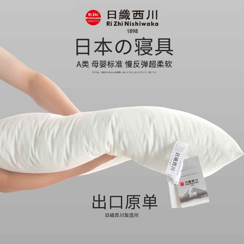 ส่งออกไปยังประเทศญี่ปุ่น Nishikawa Five-Star B & B 90 หมอนกํามะหยี่สีขาวหมอนผ้าฝ้ายหมอนคอโรงแรมปุย