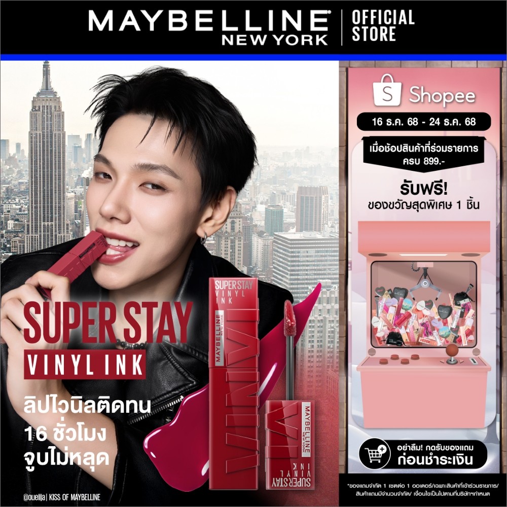 MAYBELLINE SUPER STAY VINYL INK LIPSTICK เมย์เบลลีน ซุปเปอร์สเตย์ ไวนิลอิงค์ ฟินิชฉ่ำวาว ติดทนนาน 16 ชม. (ลิปสติก) 