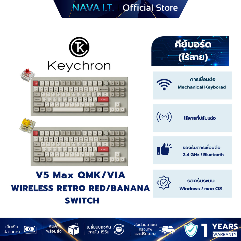 Keychron V5 Max QMK/VIA Wireless Custom Mechanical Keyboard Retro Red/Banana Switch