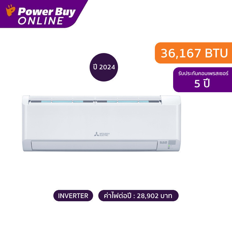 [จัดส่งพร้อมติดตั้ง] MITSUBISHI ELECTRIC แอร์ติดผนัง JY Series Standard Inverter 36167 BTU รุ่น MSY-