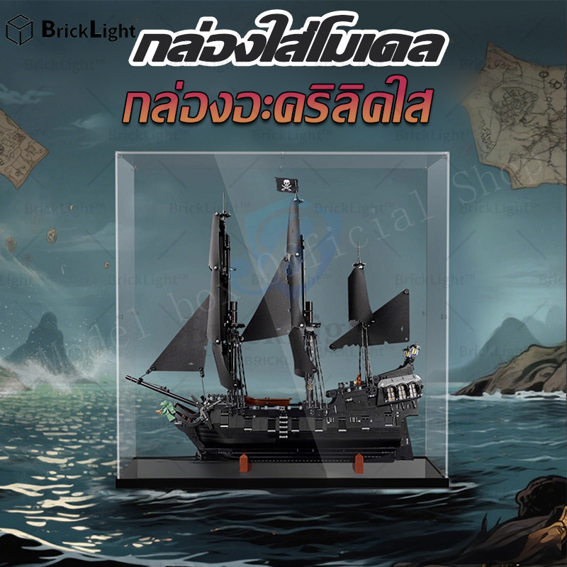 ❤️กล่องใส่โมเดล เหมาะสําหรับ Lego 10365 Captain Jack Caribbean Pirates Black Pearl Ship Display Anti