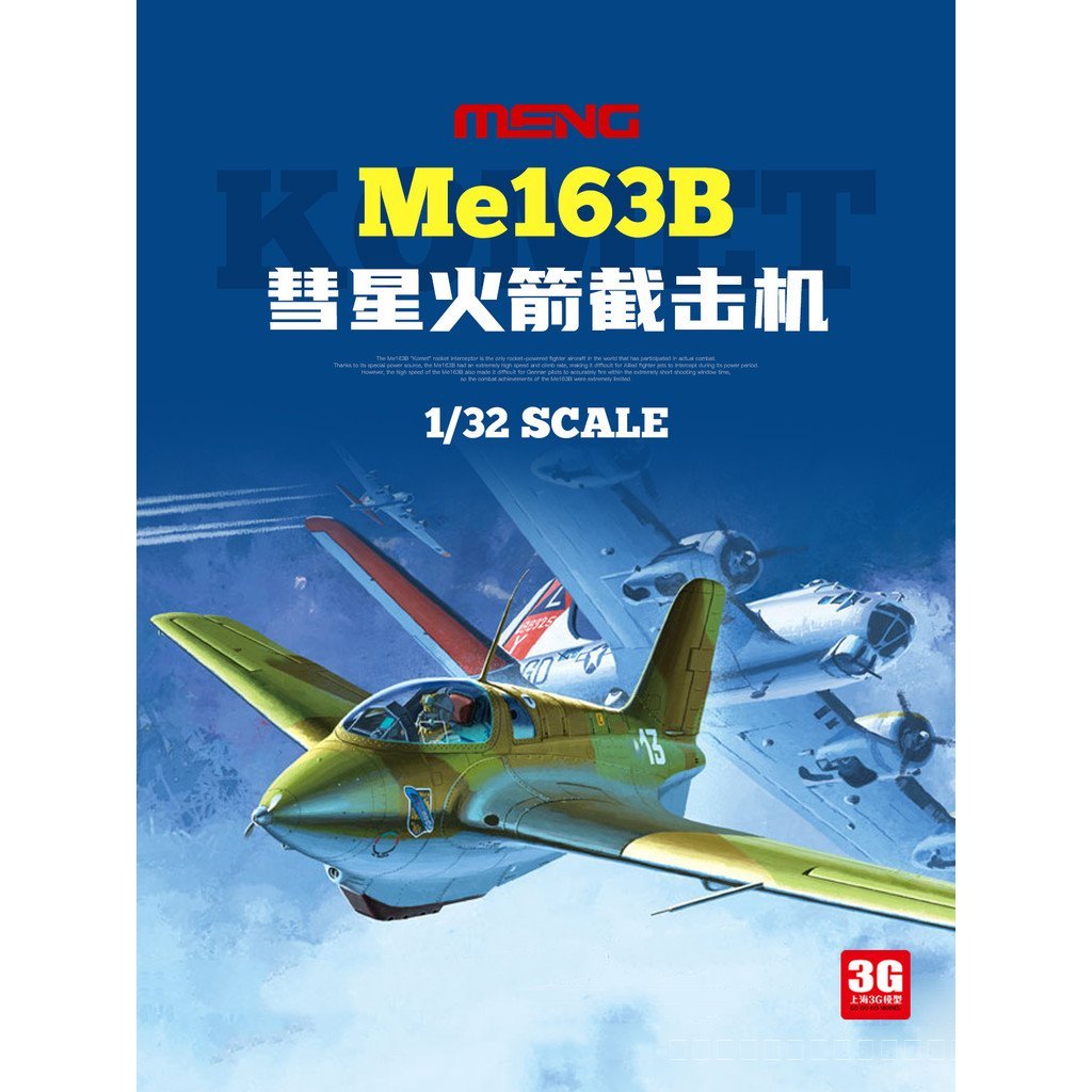 3G รุ่น MENG ประกอบเครื่องบิน QS-001 Me16B Rocket Interceptor 1/32