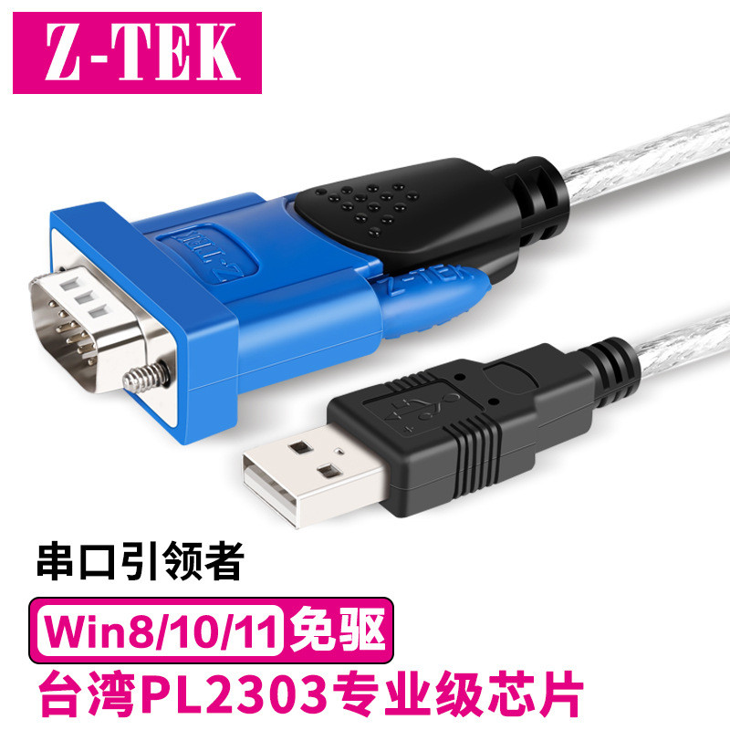โรงงานจัดหา Z-TEK สายเกรดอุตสาหกรรม DB9 Pin Serial Port สาย USB to rs232 ชาย PL2303 ชิป