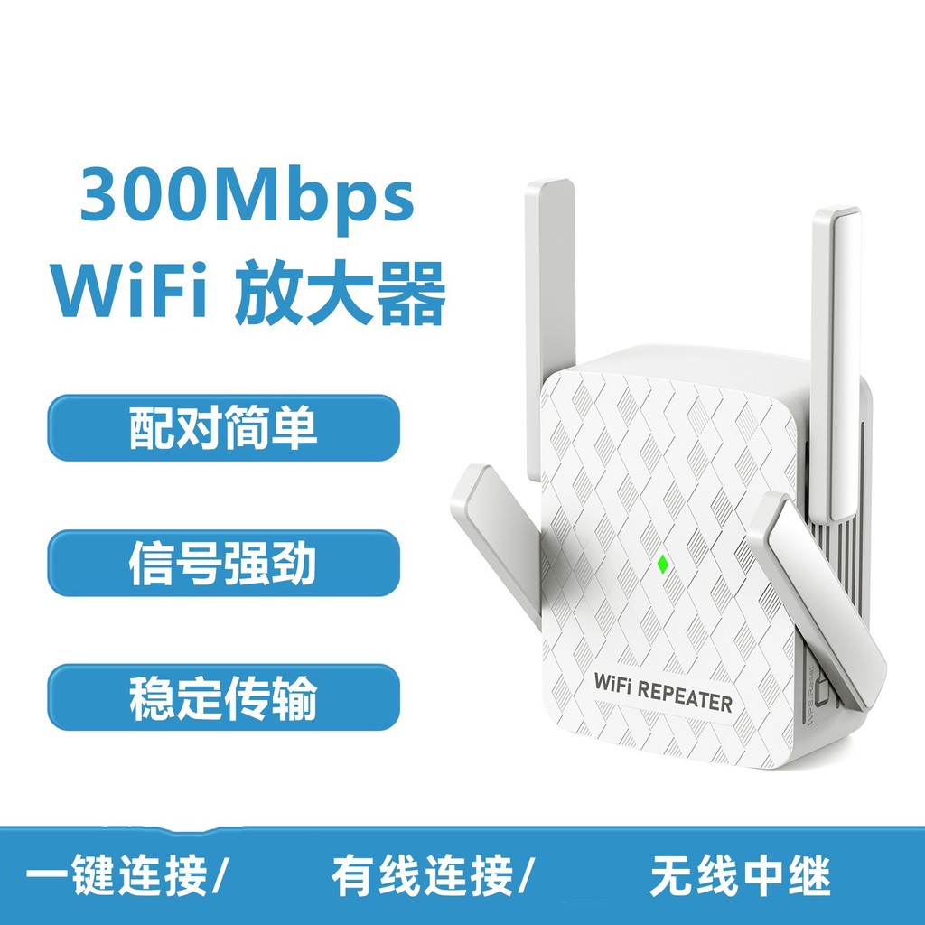 300M เครื่องขยายสัญญาณ WiFi Amplifier Wireless Repeater AP Extender WiFi Repeater