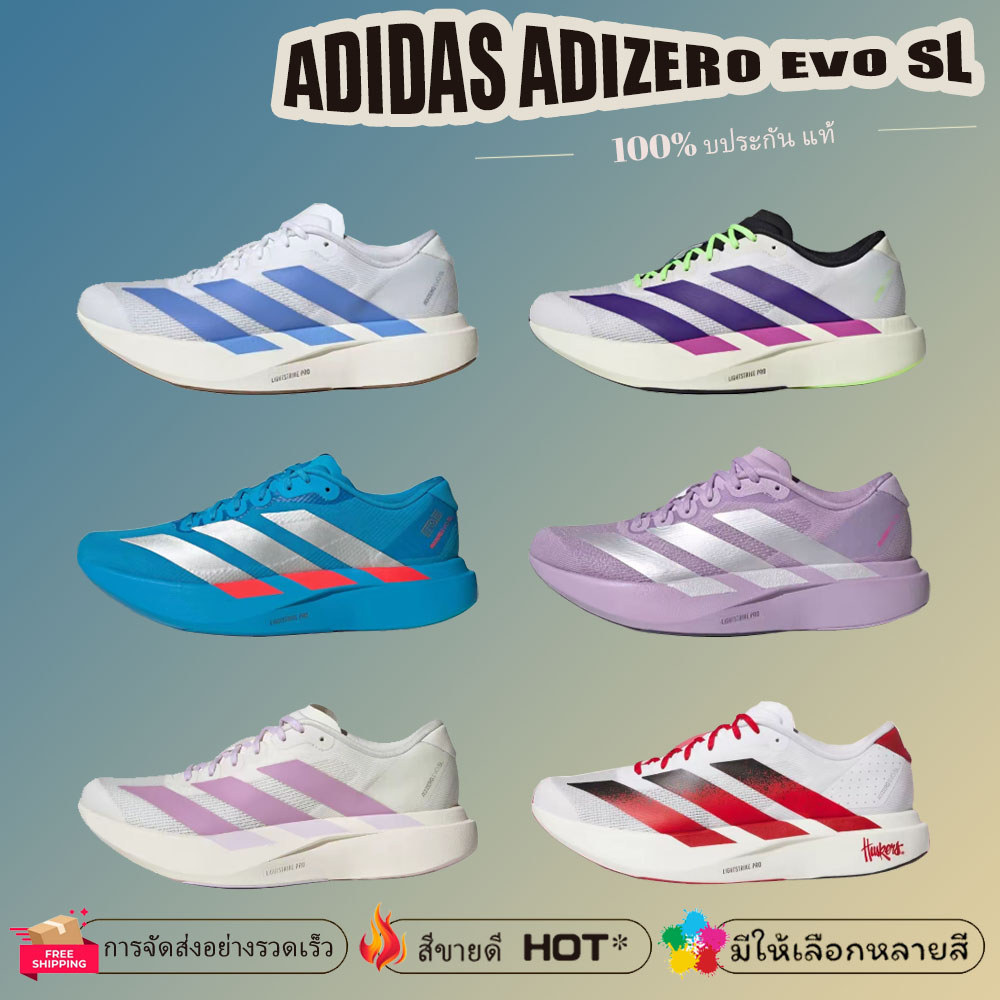 🖤Pre-order รับประกัน แท้100%🖤 ADIDAS ADIZERO EVO SL JS4454/JS4495/JS4447/JR2023 รองเท้าวิ่งผู้ชาย รอ