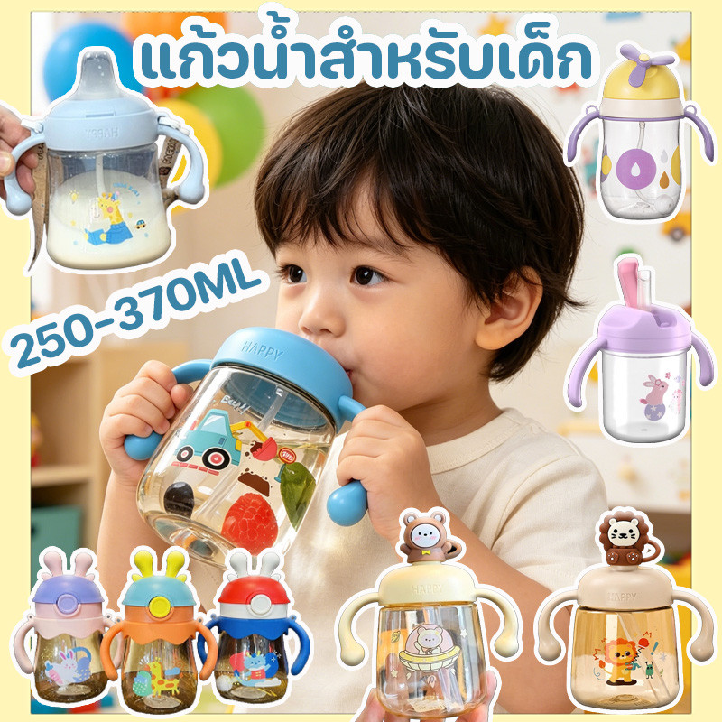 พร้อมส่ง ถ้วยการเรียนรู้สําหรับเด็ก ถ้วยนม 350ml ทนความร้อนสูง แก้วหัดดื่มกันสำลัก ถ้วยฝึกดูดหลอด ถ้วยน้ําเด็ก