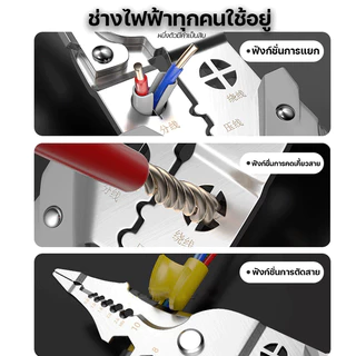 PrimeMetalKit 21 IN 1 คีมปอกสายไฟแท้ รุ่นใหม่ล่าสุดคีมปอกสายไฟ ตัดได้ทั้งสายอ่อนและสายแข็งคีมอเนกประสงค์