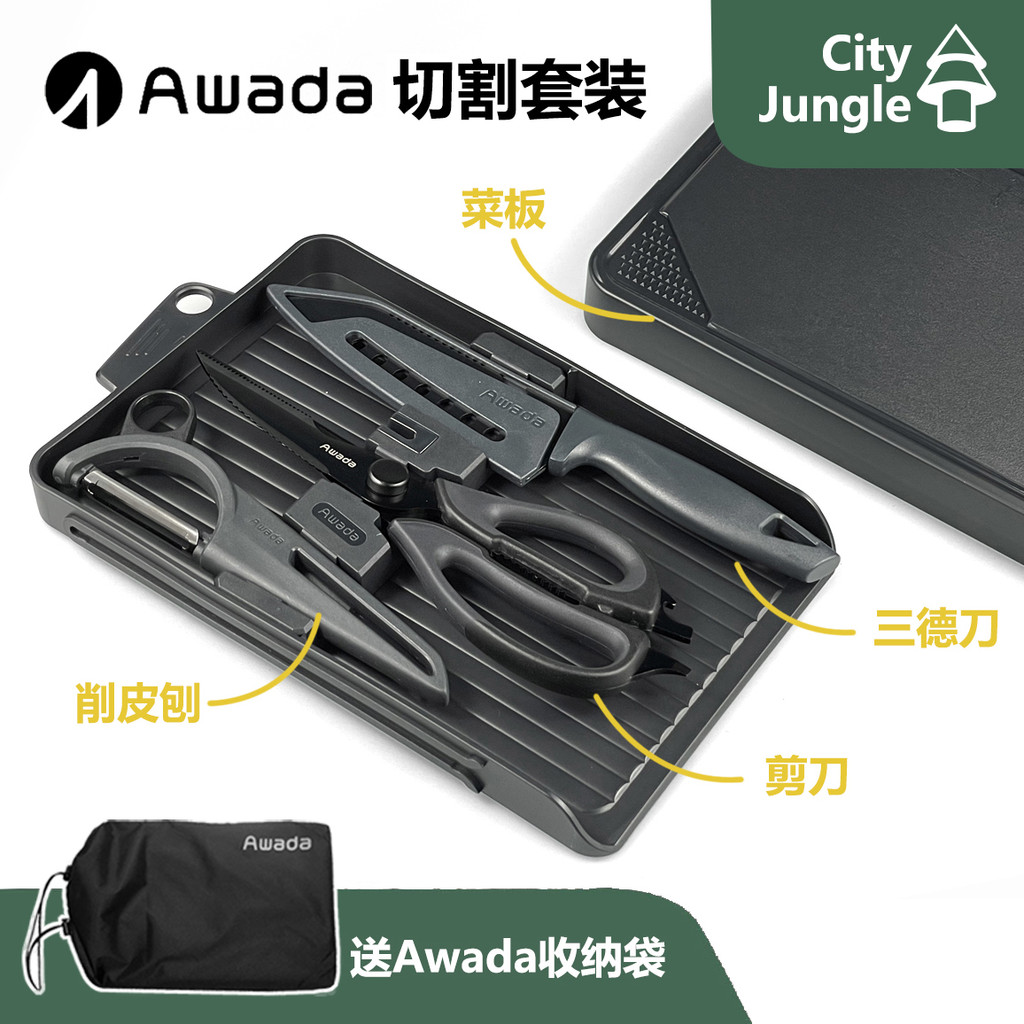 AWADA มีด Outdoor Camping แบบพกพา Haoying สีดําสีดําสีดําสีดําเขียงกรรไกร Peeler ตัดชุด