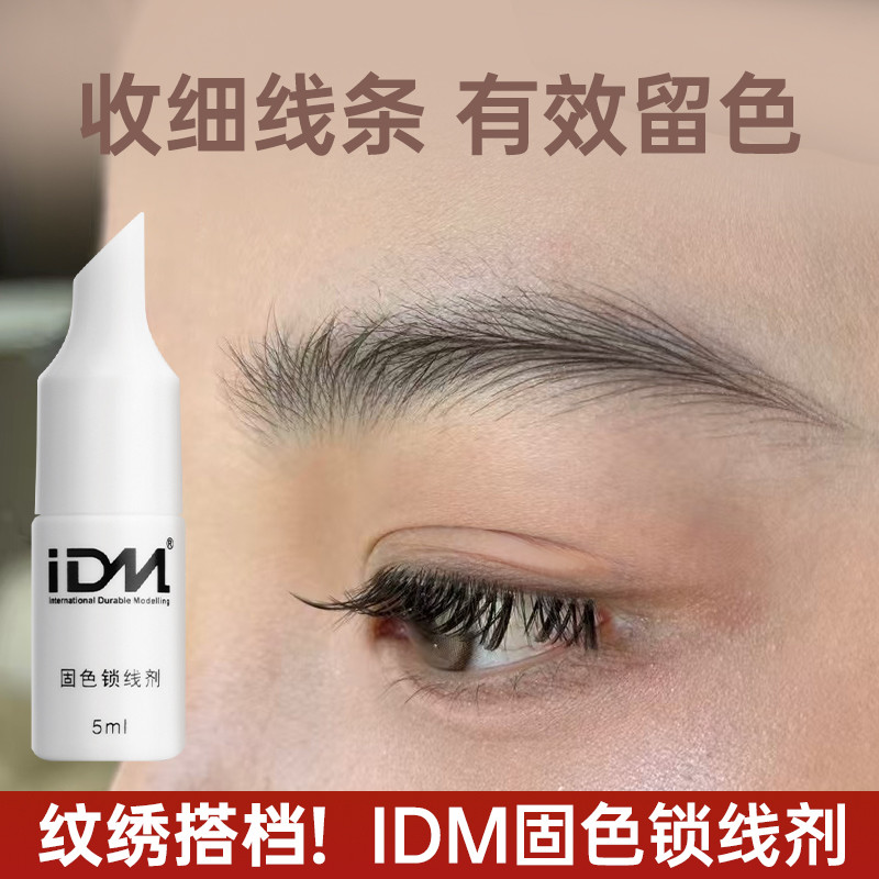ของแท้ IDM สี Fixer Tattoo เย็บปักถักร้อยสี Fixing สี Leaving กึ่งถาวร Eyebrow Eye Lip Repair Care L