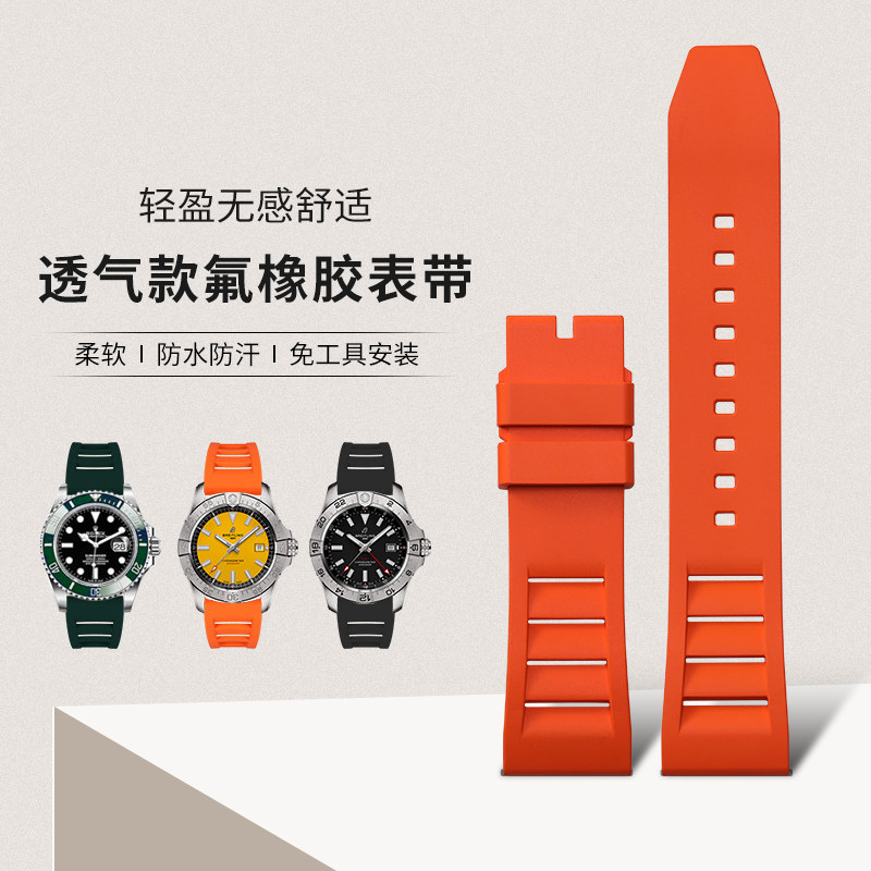 [สายรัด Substitute] สายยางฟลูออไรด์ สายยาง Rolex Biwan Omega SWATCH ร่วมแบรนด์ Tissot Meidu Fluoro ส