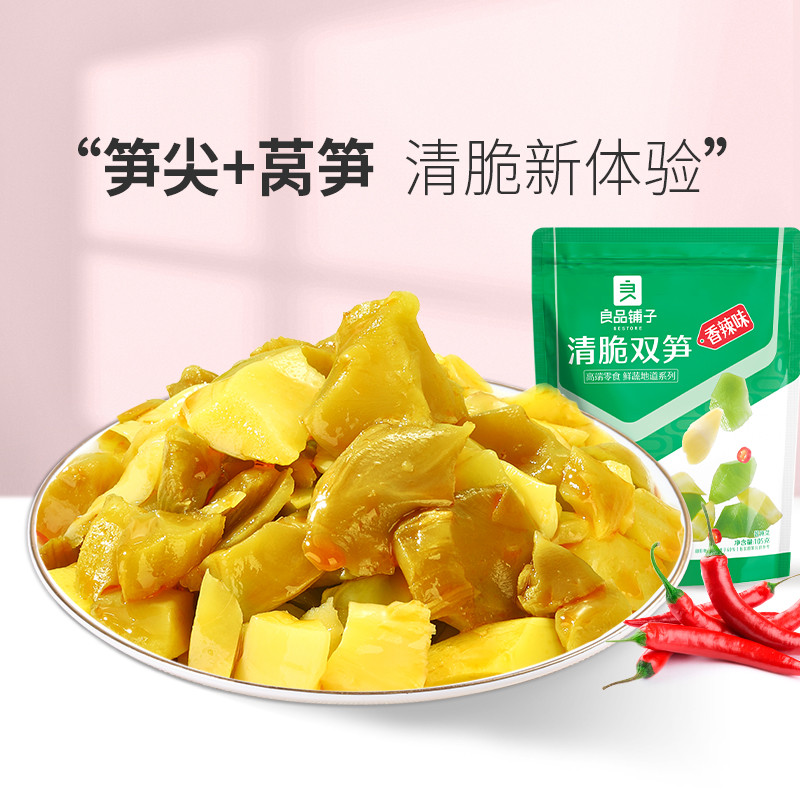 Liangpin Shop ยิงไม้ไผ่คู่กรอบ 105g * 10 แพ็คของว่างสบายๆ Fresh Tender Refreshing Office Snacks