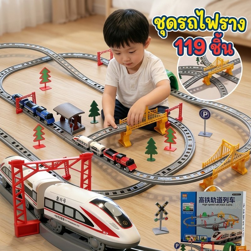 รางรถไฟไฟฟ้าชุดของเล่นรถไฟความเร็วสูง DIY ประกอบของขวัญเพื่อการศึกษาเด็ก Playset