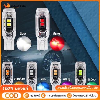 หลอดไฟเลี้ยวกระพริบแฟลช T10 LED มี 6 สี แสงสว่างชัดเจน ติดตั้งง่าย ใช้ได้กับรถจักรยานยนต์และรถยนต์
