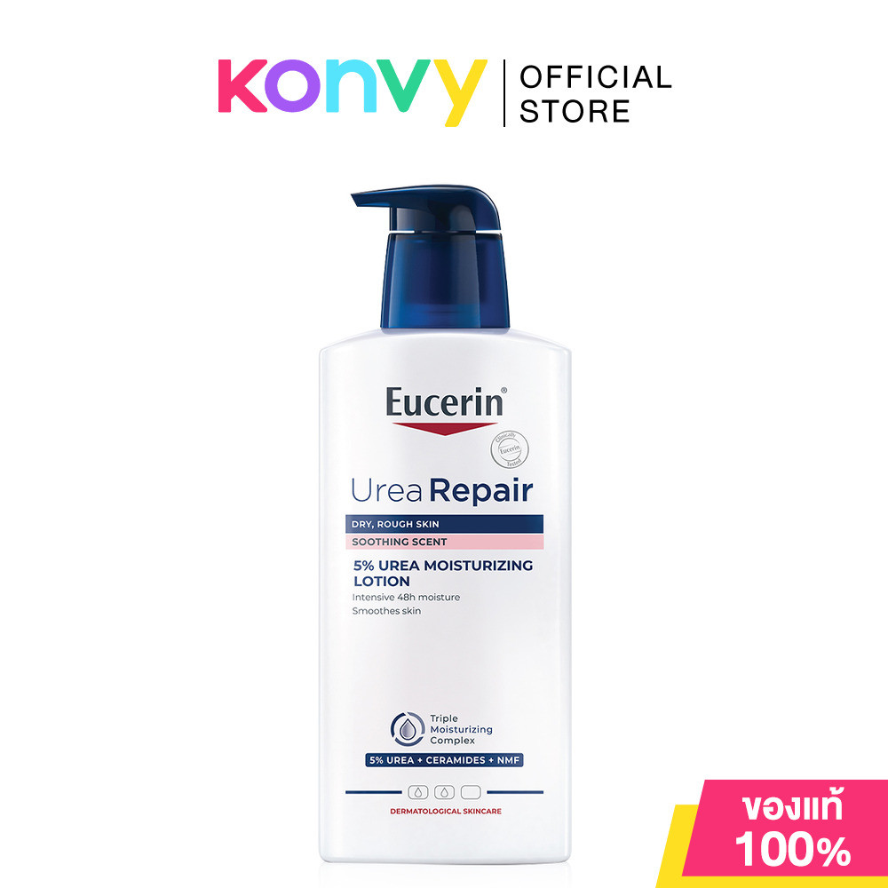 Eucerin Urearepair Soothing Scent 5% Urea Moisturizing Lotion 400ml โลชั่นบำรุงผิวกาย สำหรับผิวแห้ง.