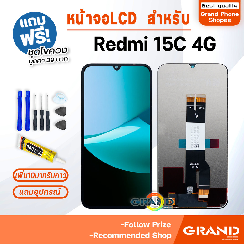 หน้าจอ LCD จอ+ทัช xiaomi Redmi 15C 4G LCD Display พร้อมทัชสกรีน สำหรับ xiao mi Redmi15C(4G)