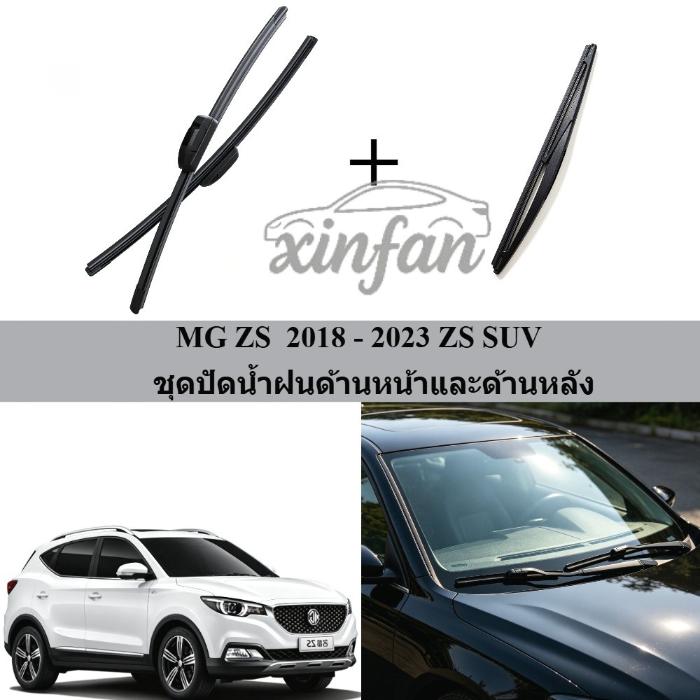 ด้านหน้า + หลัง 3 ชิ้นปัดน้ำฝนชุดสำหรับ MG ZS 2018-2023 ZS SUV Boneless แถบกาวปัดน้ำฝน