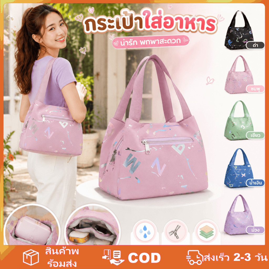 กระเป๋าไนลอนสไตล์ญี่ปุ่นเรียบง่าย จุของได้เยอะ เหมาะสำหรับพกพาไปทำงาน รับประทานอาหารกลางวัน และช้อปปิ้ง