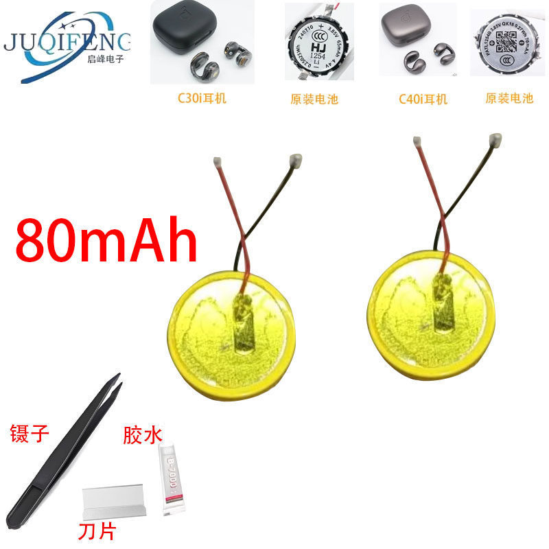 ยี่ห้อใหม่ 1254 3.85V แบตเตอรี่เหมาะสําหรับ Soundcore เสียงกว้าง C40i/C30i เปิดหูฟัง