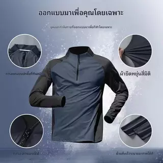 🌞 เสื้อว่ายน้ำแขนยาว กันยูวี ชายหญิง เสื้อกีฬาใส่วิ่ง ฟิตเนส ผ้ายืดแห้งไว ระบายอากาศ มีไซซ์ใหญ่