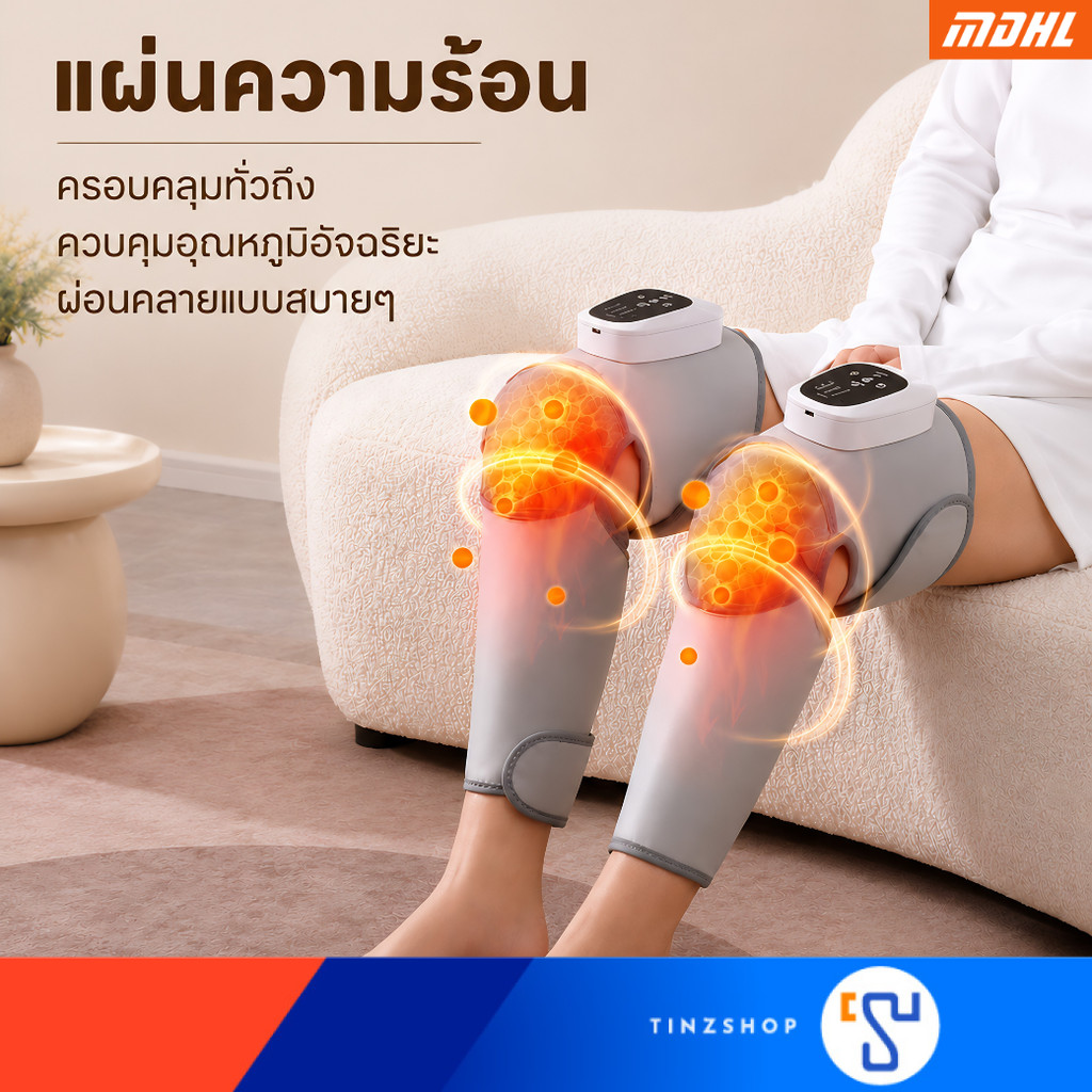 [MDHL] เครื่องนวดหัวเข่า ประคบร้อน แบบชาร์จไฟได้ เหมาะสำหรับผู้ที่เริ่มมีอาการหัวเข่าเสื่อม | อุปกรณ์เพื่อสุขภาพ