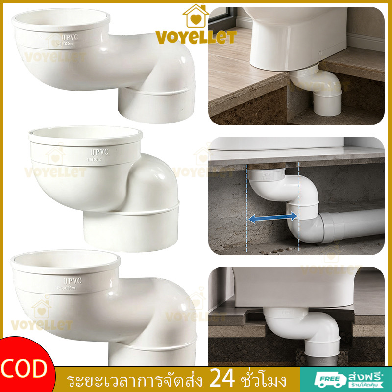 Voyellet ข้อต่อท่อระบายน้ำชักโครกแบบปรับได้ PVC อะแดปเตอร์ท่อระบายน้ำชักโครกแบบหนาอเนกประสงค์ 110 มม.