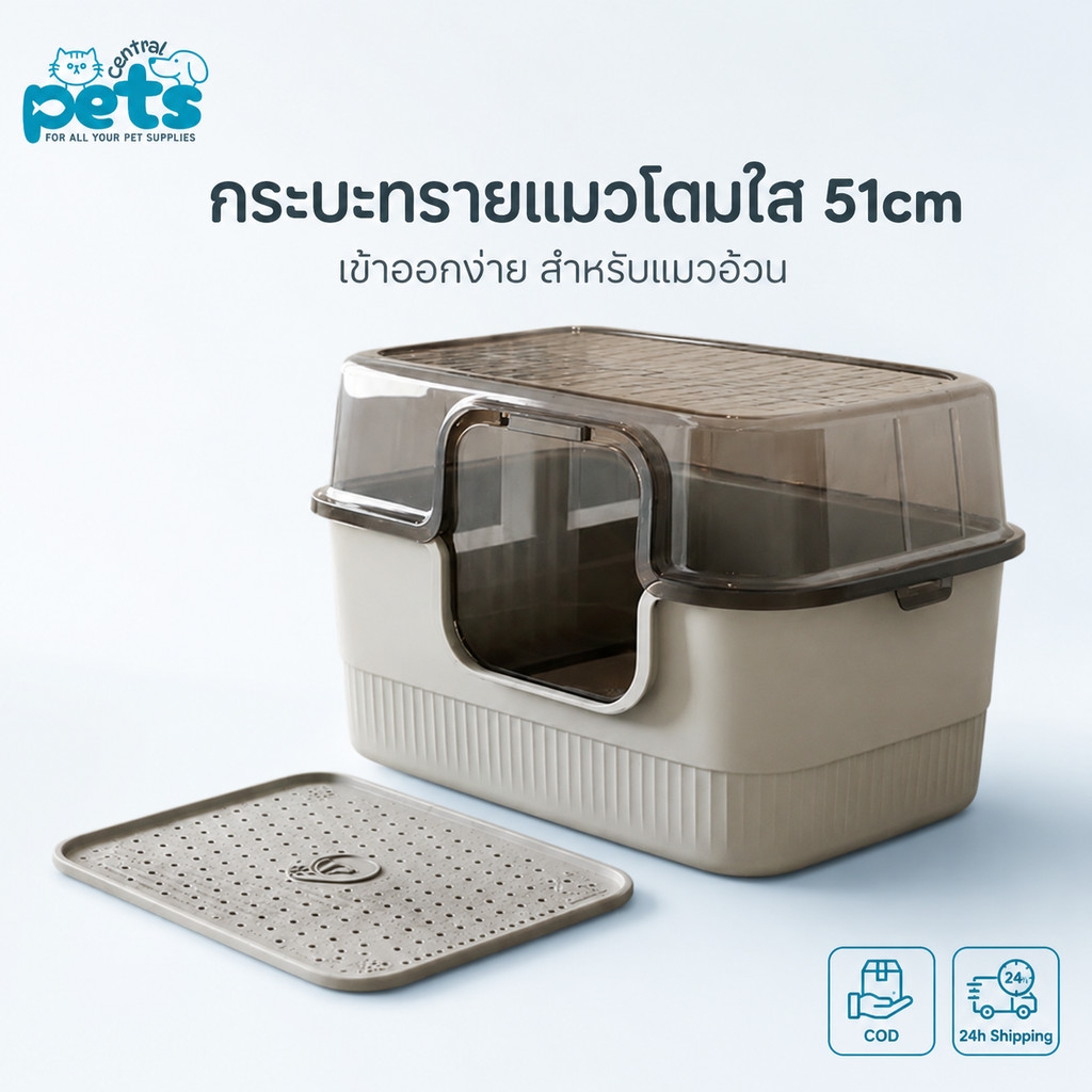 【ลดเหลือ 279】ชุดกระบะทรายแมว โดมใสถอดได้ 51cm มีที่ดักทราย เข้าออกง่าย สำหรับแมวอ้วน Cat Litter Box