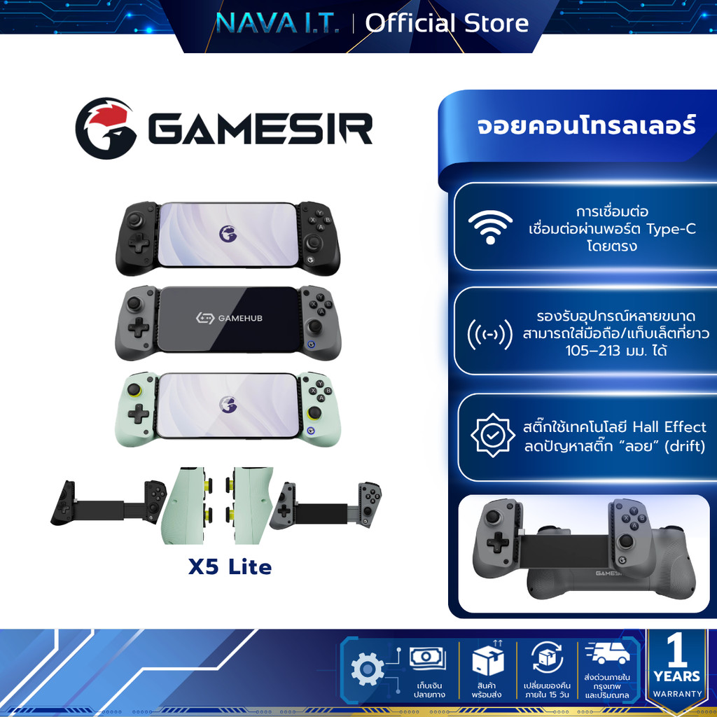 จอยคอนโทรลเลอร์ GameSir X5 Lite Mobile Gamepad