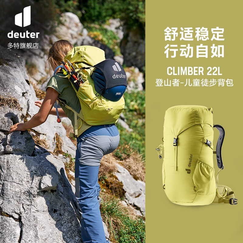 DEUTER DEUTER Climber 22Climber Children Teenager Outdoor Climbing Hiking Backpack