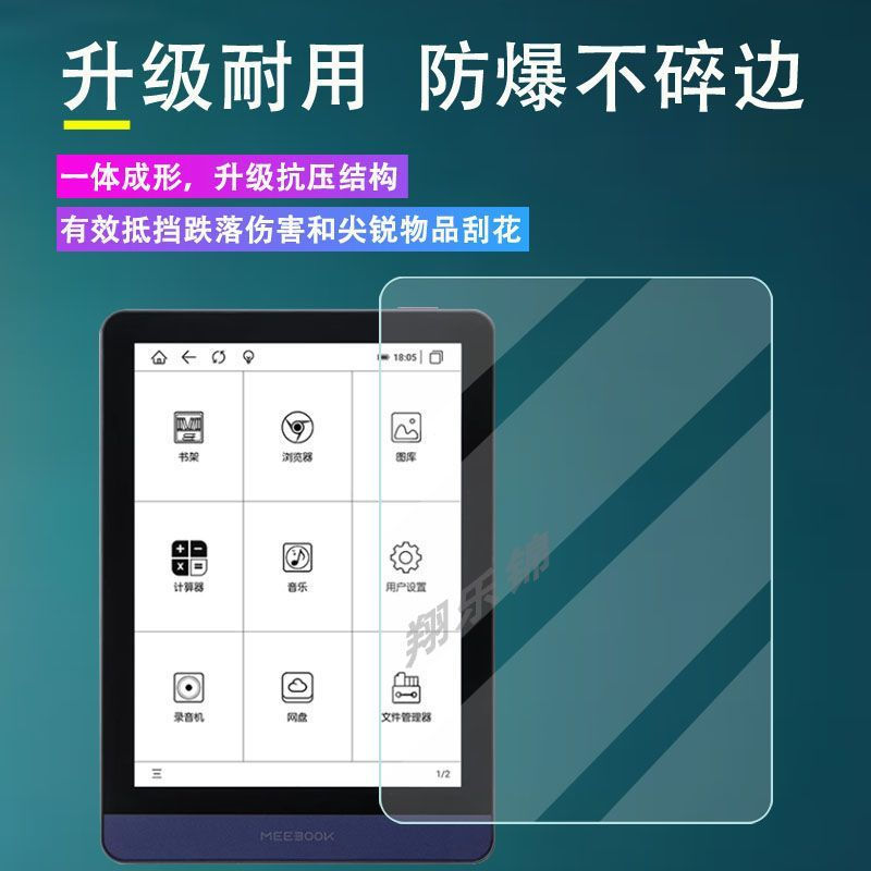TQ~Meebook M6Reader with film-coated ink screen Meebook P78pro Screen P10pro Non-tempered M6CPP