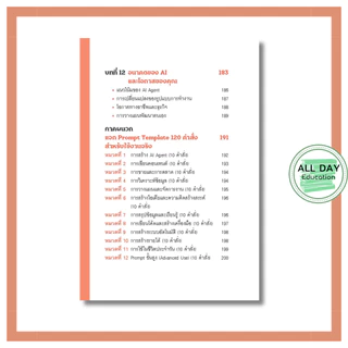 หนังสือ AI AGENT WITH Claude สร้างทีม AI ทำงานแทนอัตโนมัติ ฉบับไม่ต้องเขียนโค้ด