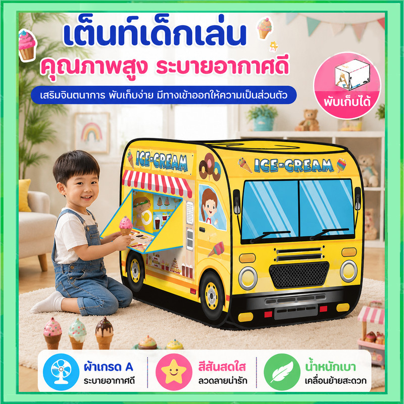 บ้านของเล่นหลังเล็กๆ สีสันสวยงาม ของเล่นสำหรับเด็กเล็ก ภายในบ้านเด็กเต็นท์รถ เด็กเด็กชอบพับบ่อโอเชี่ยน