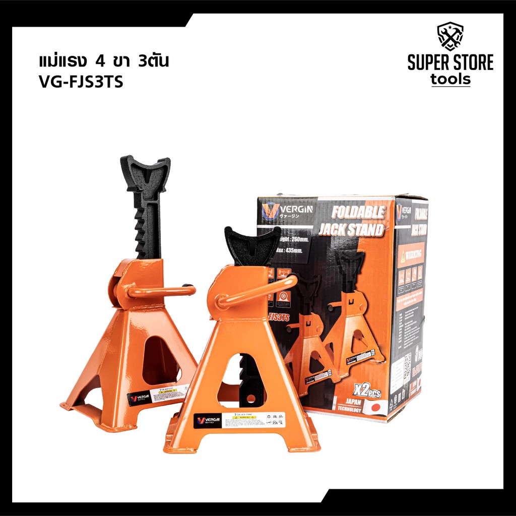 VERGIN ขาตั้งรถยนต์ 3 ตัน แม่แรง 4 ขา รุ่น VG-FJS3TS