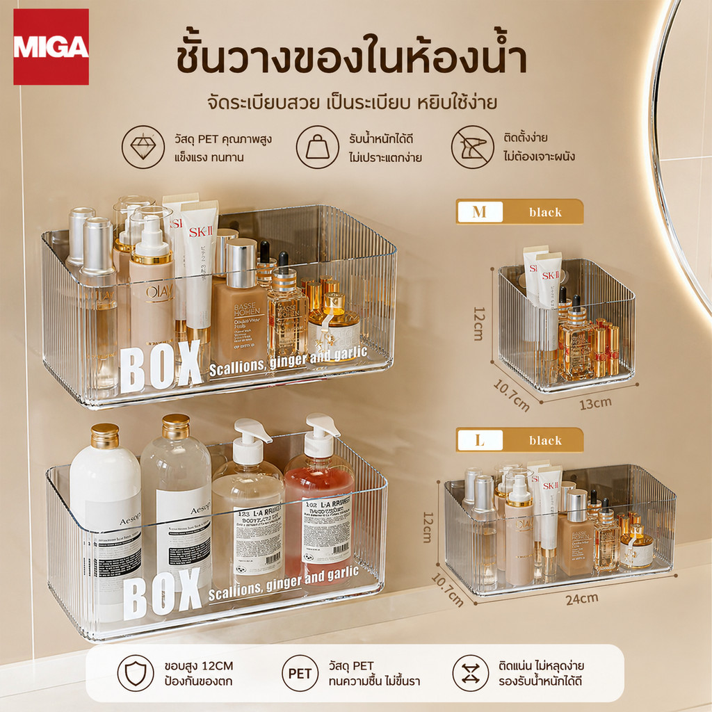 ชั้นวางของติดผนัง Ins สไตล์ กล่องเก็บติดผนัง หน้ากาก เครื่องสําอาง กล่องติดผนังโปร่ง ความจุเยอะ ติดตั้งง่าย