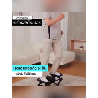 ประเภท U เครื่องออกกำลังกายแบบก้าวเหยียบ เอว น่อง แบบสเต็ป เครื่องออกกำลังกาย Mini Stepper เครื่องออกกำลังกายที่บ้าน