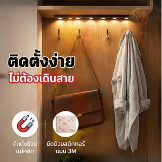 แถบไฟ LED เซ็นเซอร์อัตโนมัติ 3 โทนสี ชาร์จ USB แถบกาวในตัว ติดตั้งง่าย สำหรับตู้เสื้อผ้า ห้องครัว ห้องนอน