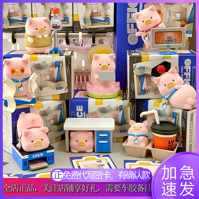 ของแท้อาหารกระป๋อง ลูลู่ หมูกล่องปริศนาทํางานหมูสิ่งที่อินเทรนด์ตุ๊กตาของเล่นรูปน่ารักสาวของขวัญเครื่องประดับ