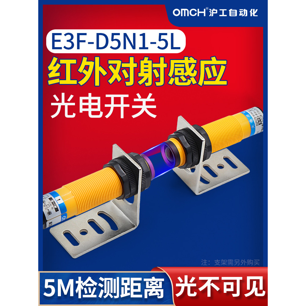 Hugong อินฟราเรดฉีดประเภท Photoelectric Switch Sensor E3F-5DN1-5L/N2/P1/P2/Y1/Y2/N3/P3