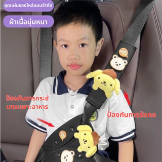 ตัวปรับเข็มขัดนิรภัยสำหรับเด็กในรถ ป้องกันการรัดคอ ลายการ์ตูนน่ารัก ปกป้องท้องและคอของเด็ก