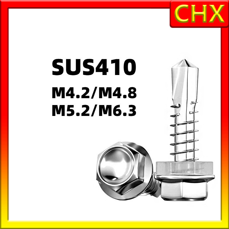 น็อต สกรู หัวหกเหลี่ยม สแตนเลส 410 ปลายสว่าน / Hexagon Washer Head Drilling Screw SUS410 M4.2/M4.8/M5.2/M6.3 CHX