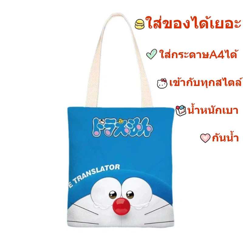 เกาหลีเกาหลีความจุขนาดใหญ่ผ้าใบกระเป๋าหญิงโดราเอมอนผ้าใบกระเป๋าถือความจุขนาดใหญ่กระเป๋าคลาส