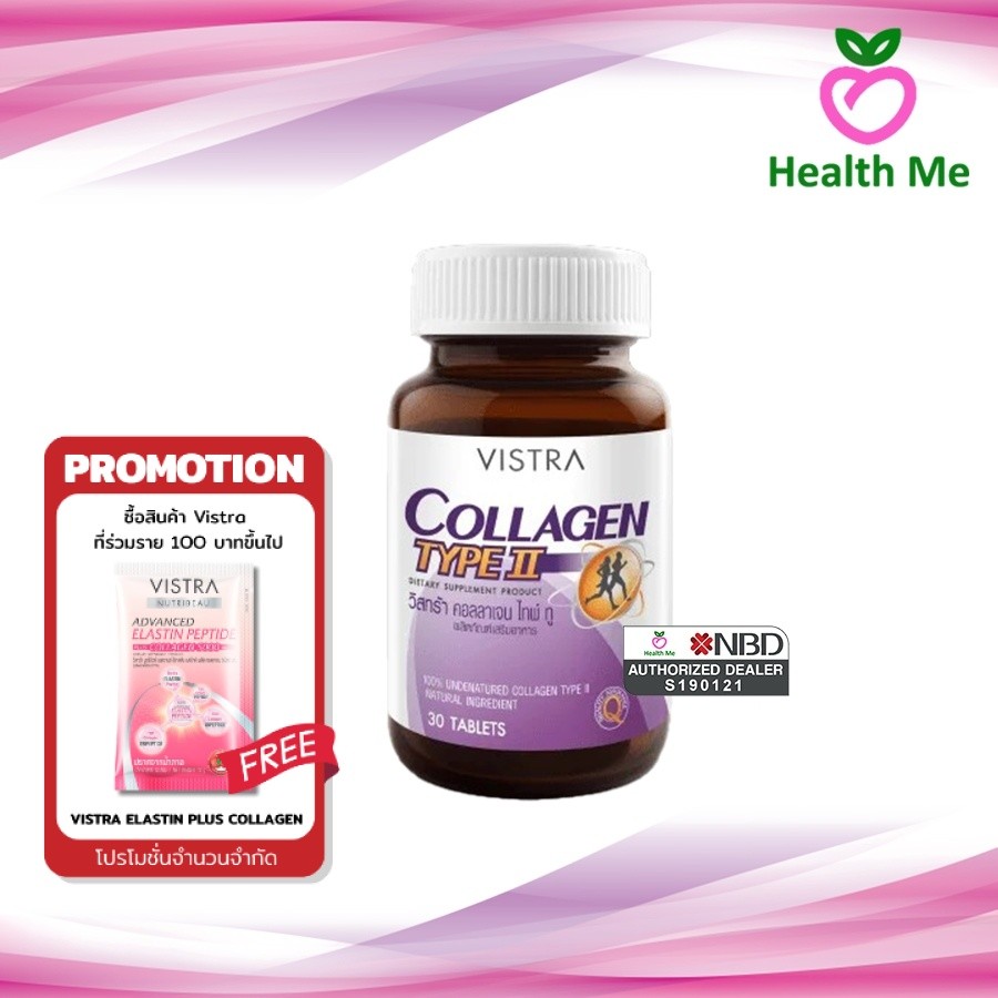 VISTRA BON-ACTIV UC-II 40MG 30'S วิสทร้า คอลลาเจน ไทพ์ทู 30 เม็ด