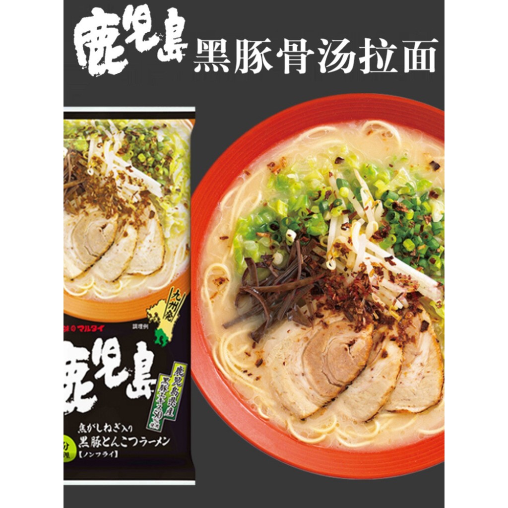 ญี่ปุ่นนําเข้า marutai Kyushu Ramen marutai Kagoshima Noodle Soup